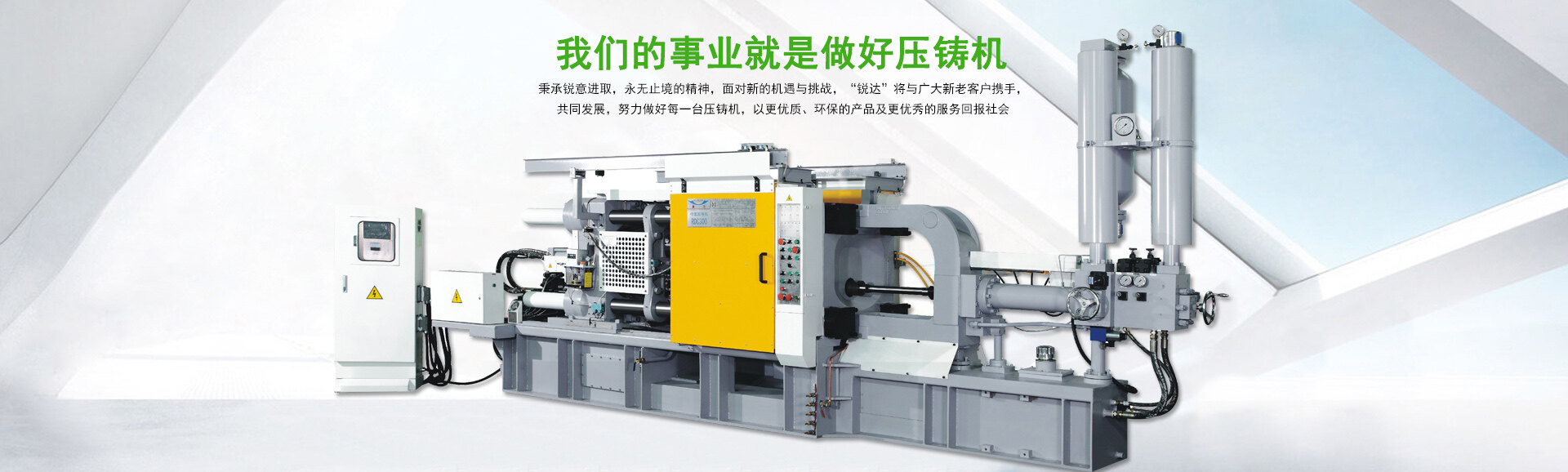 Dongguan Ruida Industry Co.,ltd company overview - view 1