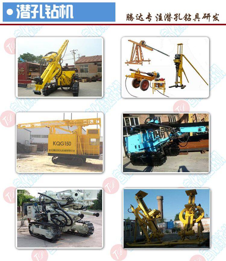 潜孔钻机