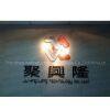 Shenzhen JuXingLong Technology Co.,Ltd company overview - view 1