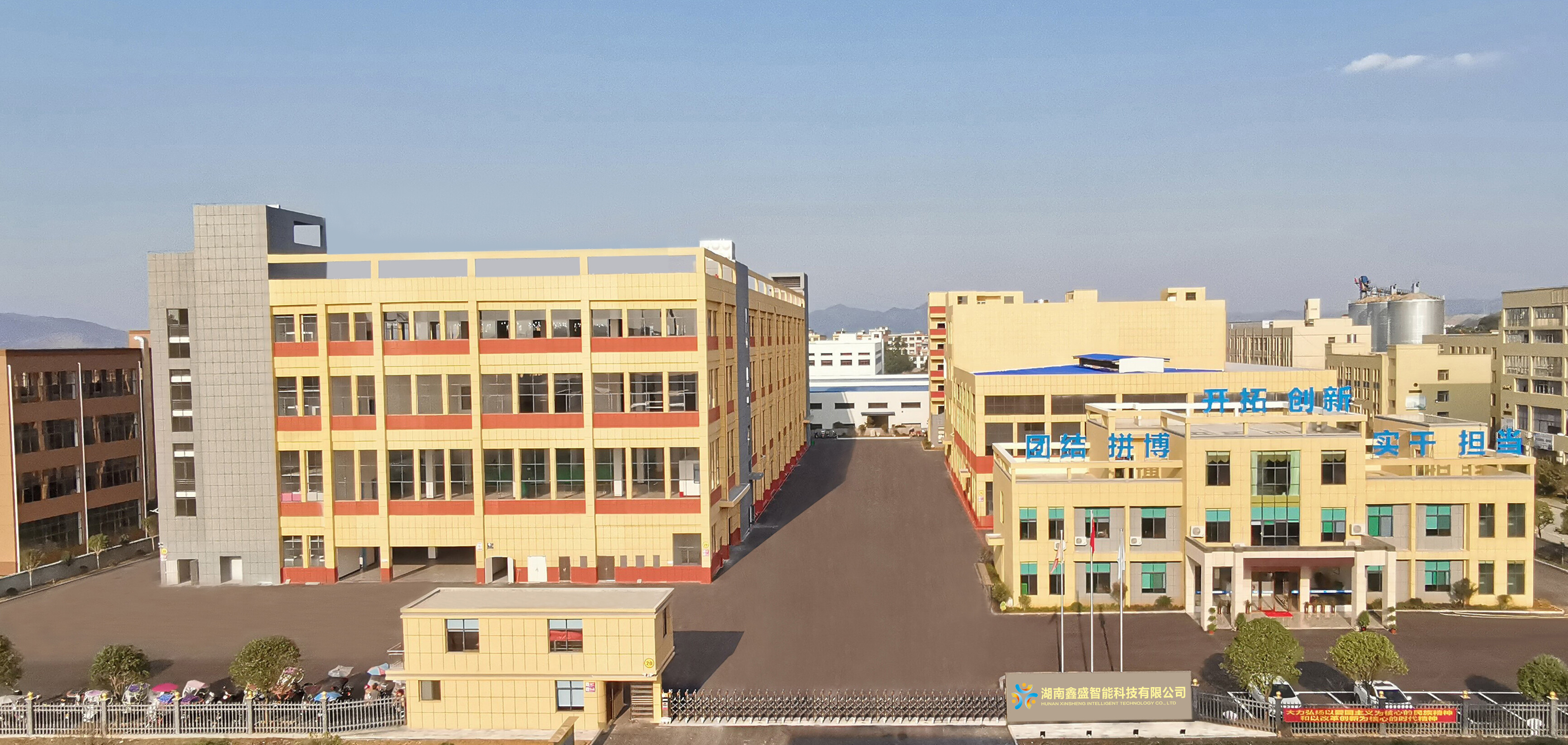 Hunan Xinsheng Intelligent Technology Co., Ltd company overview - view 1
