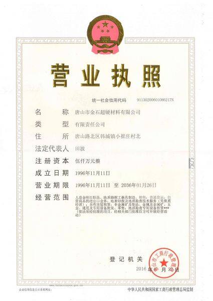 Jinshi Drilltech Co.,Ltd company overview - view 2