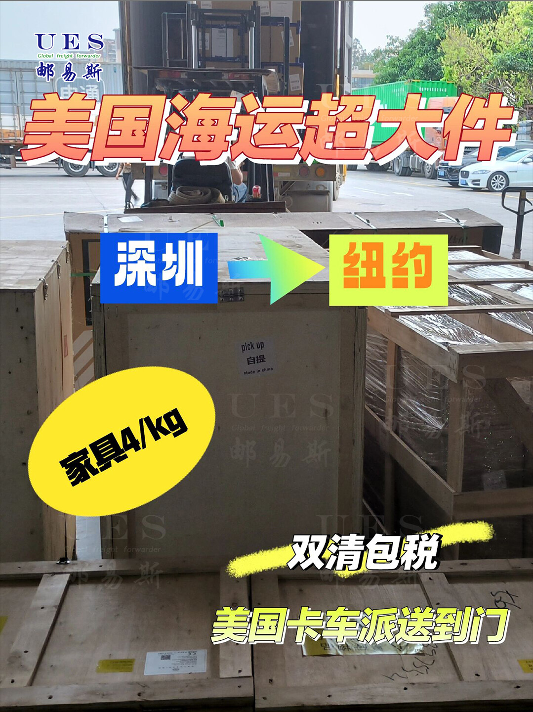 UES International Freight Forwarder(ShenZhen)Co.,Ltd company overview - view 3