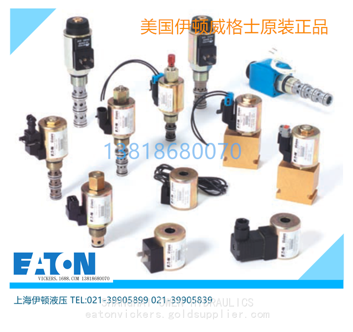 EATON 螺纹插装阀 (2)_副本