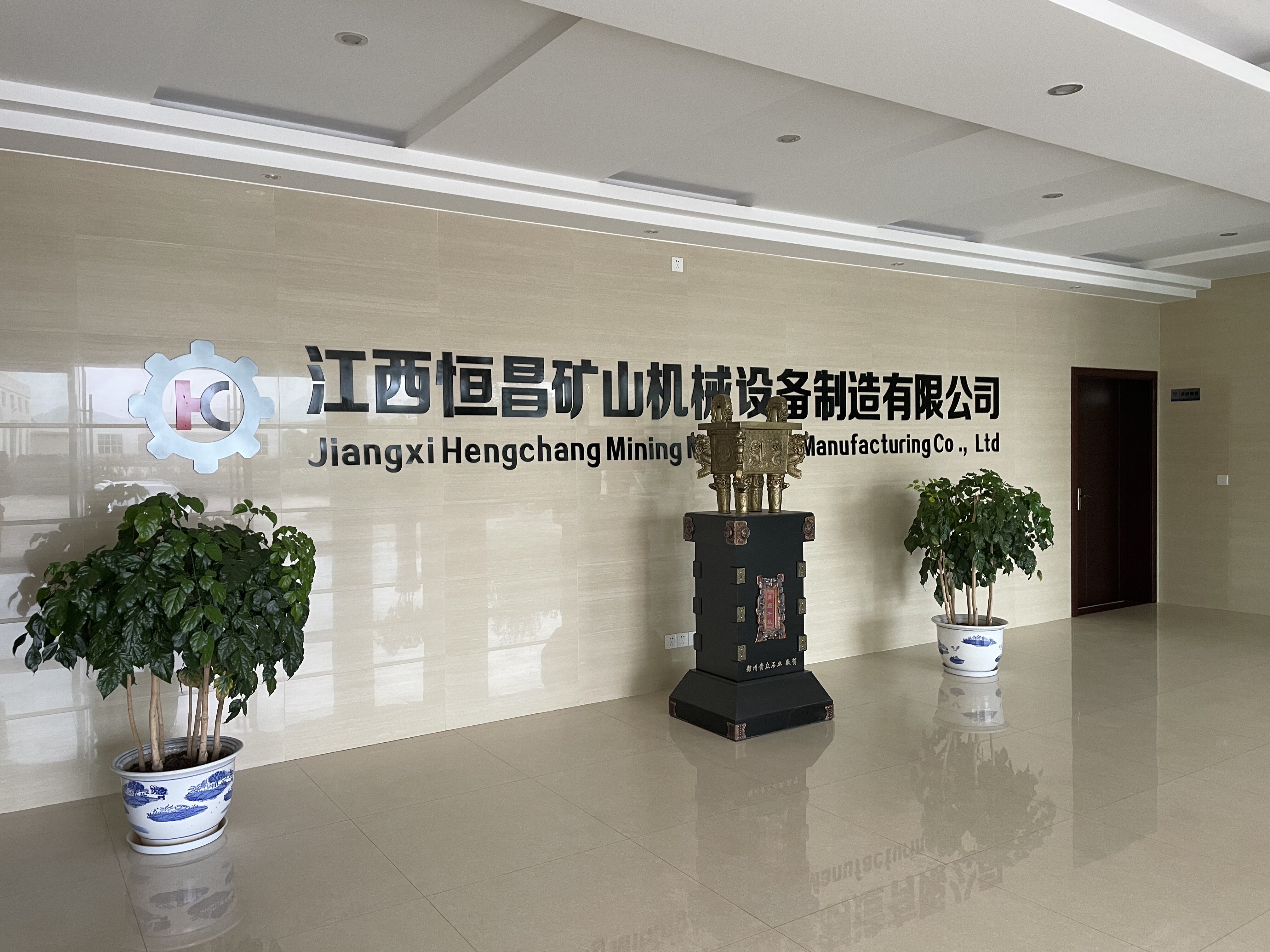 Jiangxi Hengchang Mining Machinery Manufacturing Co., Ltd. company overview - view 2
