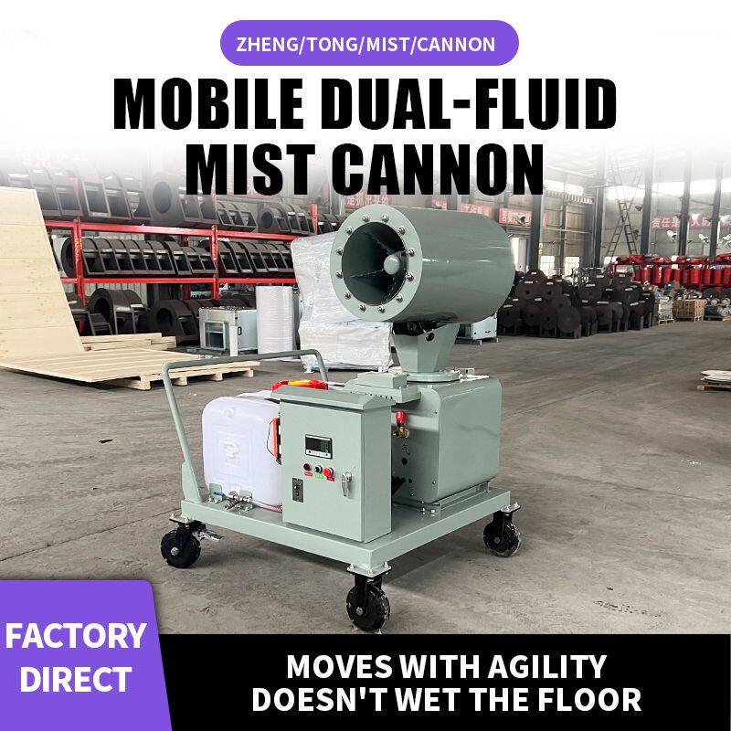 Ultra-fine Water Mist Fog Cann2.jpg