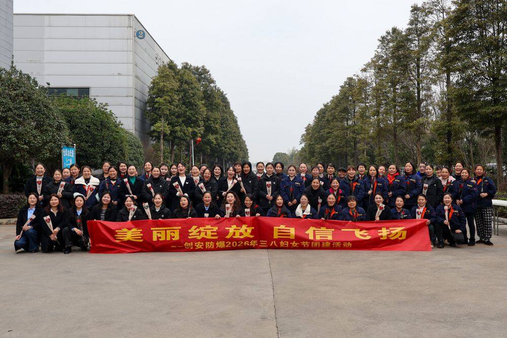 2026年三八妇女节活动合影mini.jpg
