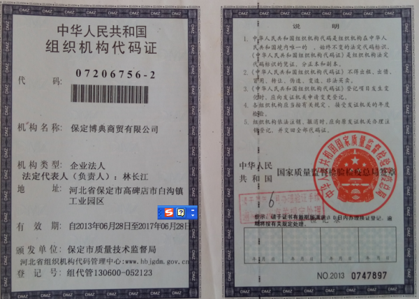 Baoding Bodian Luggage And Cases Bag Co.,ltd company overview - view 2