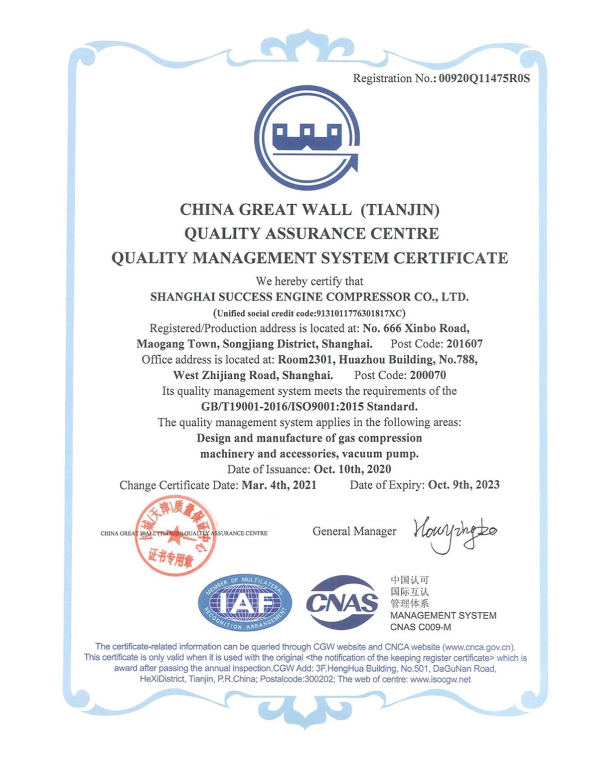  ISO9001