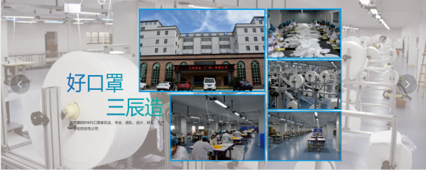 Sanchen Industry company overview - view 1