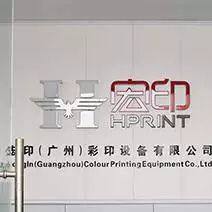 Hongyin (Guangzhou) color printing equipment Co. LTD