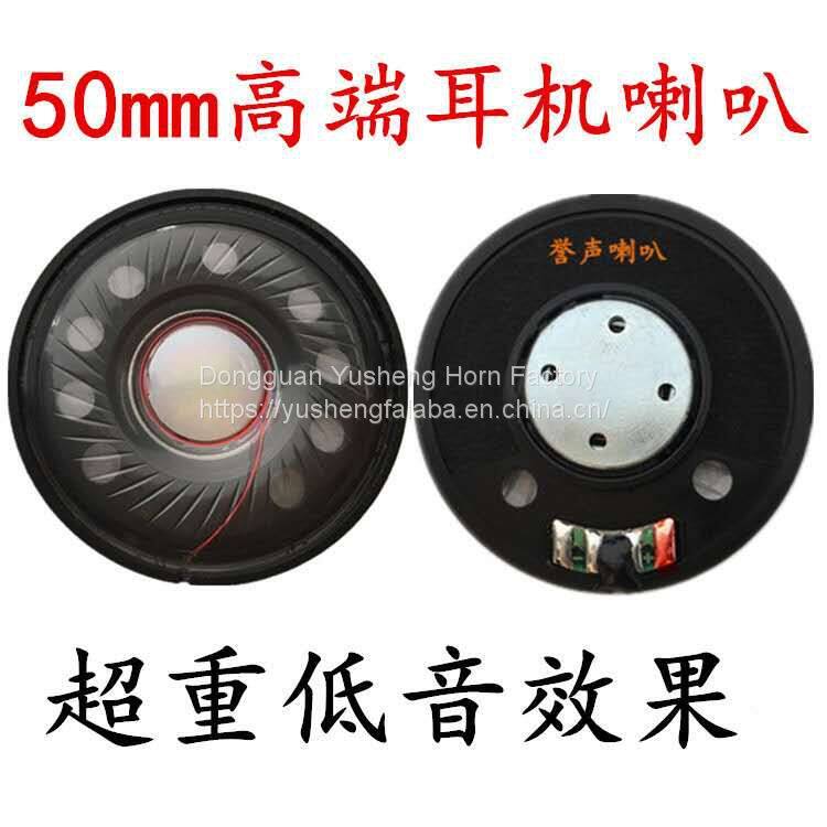 Chinese speaker horn manufacturer/Headphone speaker manufacturer