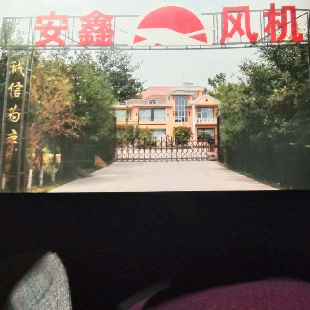 Shanxi Anxin Energy-Saving & Explosion-Proof Fan Manufacturing Co., Ltd. company overview - view 1