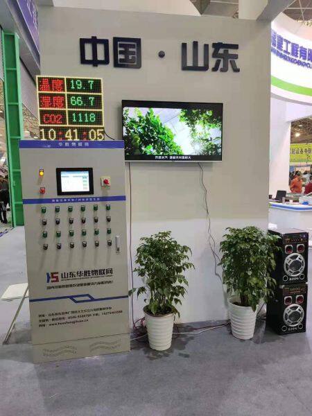 Shandong Huasheng Internet Of Things Technology Co. LTD company overview - view 1