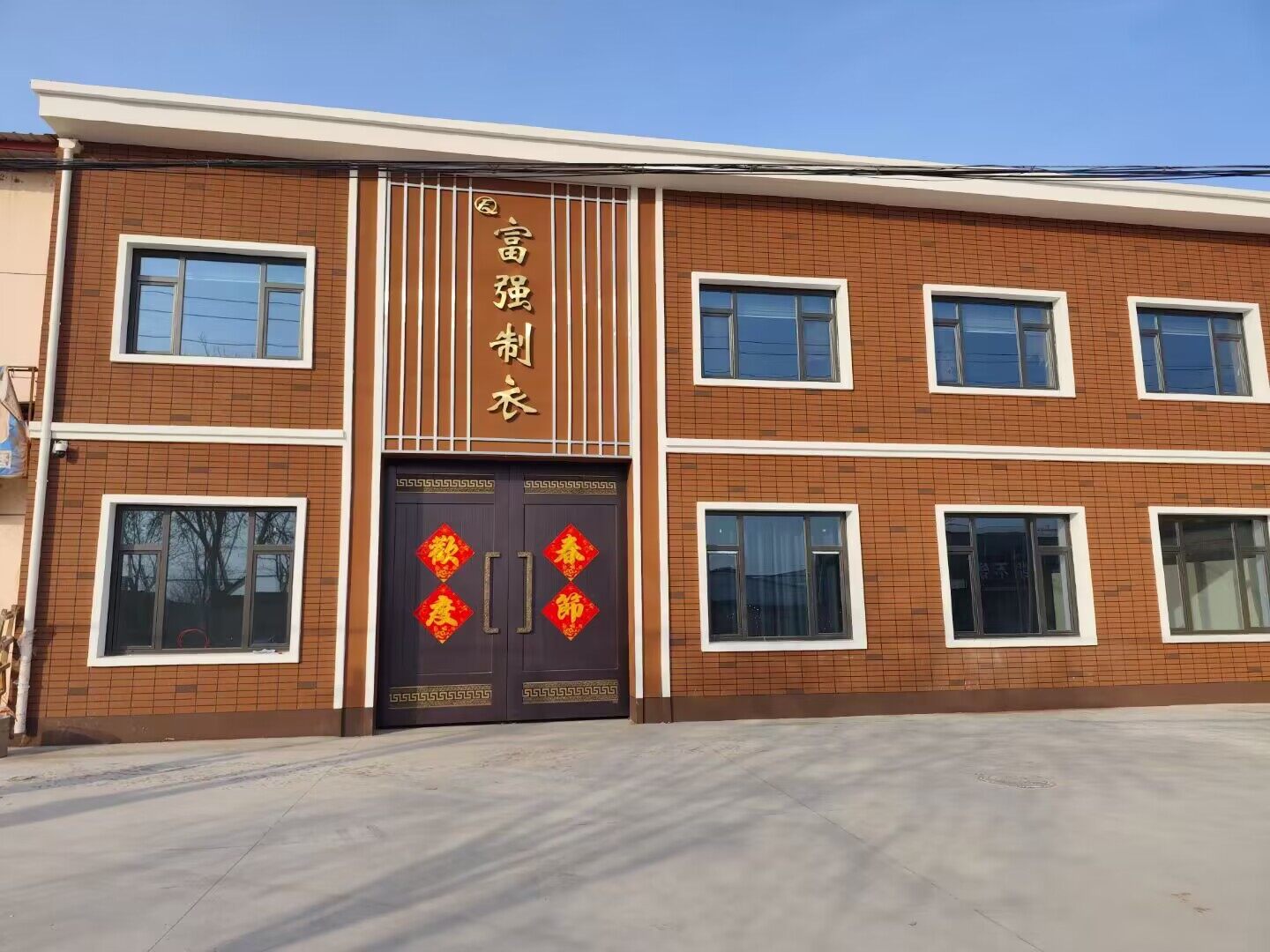 Qingxian Fuqiang Clothes Processing Co.,Ltd company overview - view 1