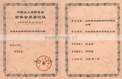certificate of Fire Assocision member