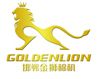 HANDAN GOLDENLION COTTON MACHINERY CO.,LTD