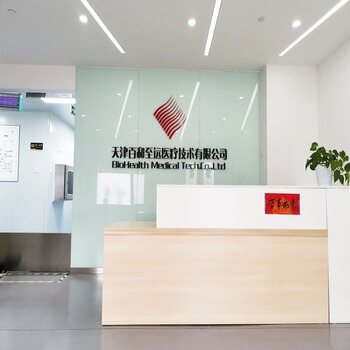 BioHealth Medical Technology Co., Ltd. company overview - view 2