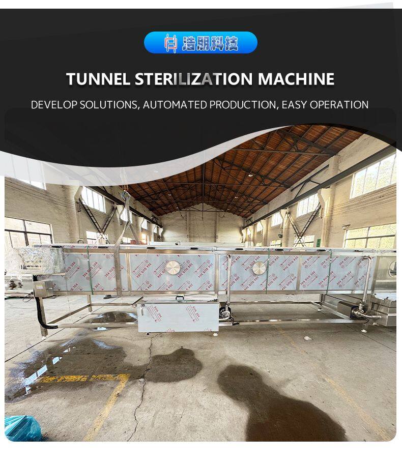 隧道杀菌机_02.jpg