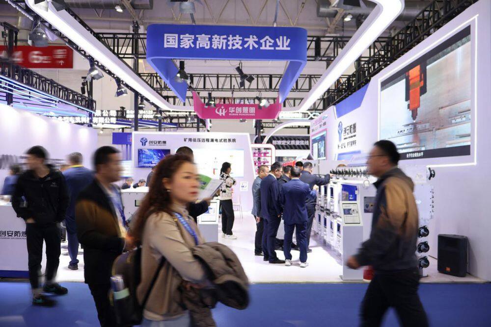 2025北京煤炭展3