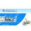 Guangzhou Labeltag Printing Co., Ltd. company overview - view 1