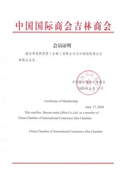 Daoran Trade (Jilin) Co., Ltd, company overview - view 4