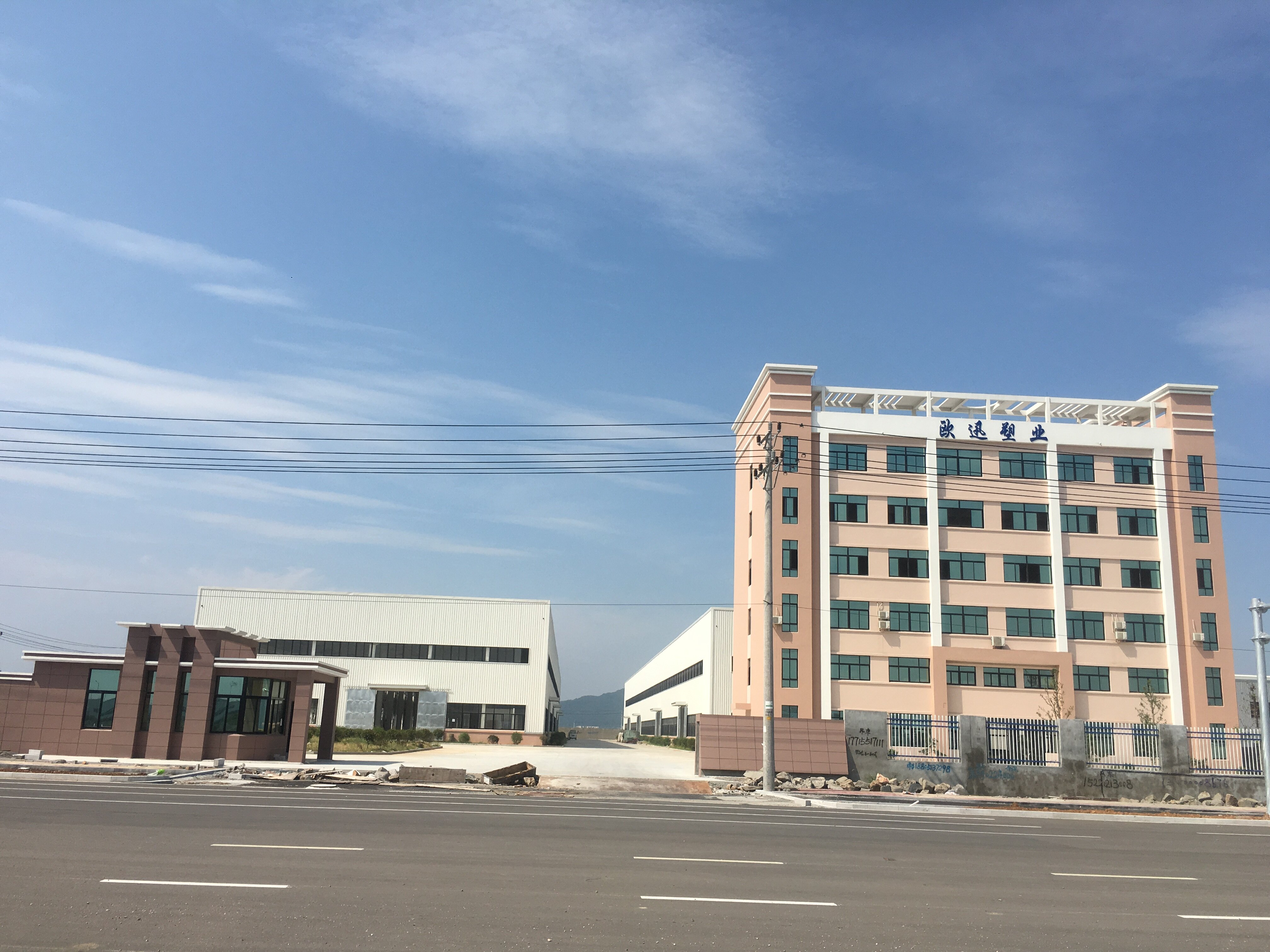 Taizhou Ocean Machinery Factory company overview - view 1