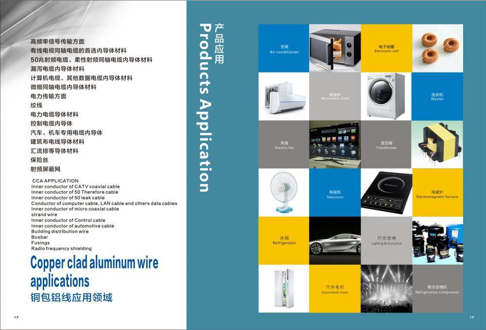 众欣电工样本11