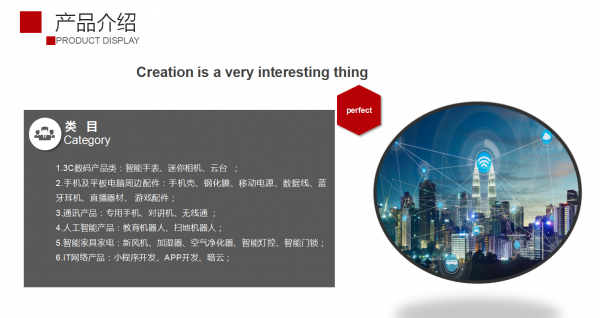 Guangzhou Hongqiu Communication Technology Co., Ltd. company overview - view 3