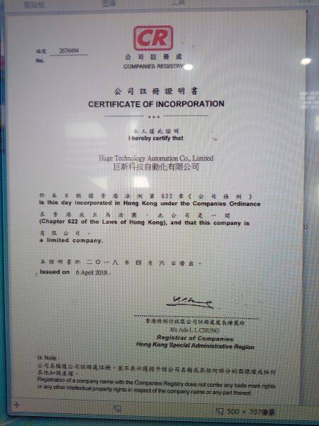 Huge Technology Automation Co.,Ltd company overview - view 1