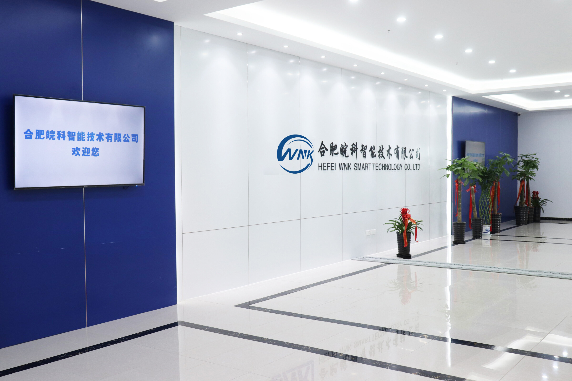 Hefei WNK Smart Technology Co., Ltd company overview - view 1
