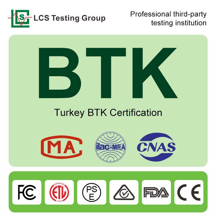 土耳其BTK认证.jpg