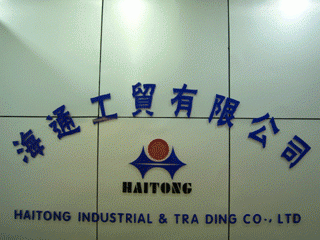 Yueqing Haitong Industrial & Trading Co., Ltd. company overview - view 1