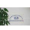 Shanghai Shuhua International Trading Co., Ltd. company overview - view 1