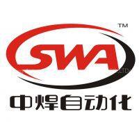 Sino-welding Automatic Technological (WUXI)CO.,LTD