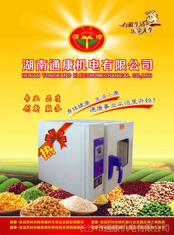 Changsha Tongkang Mechanical & Electrical Co., Ltd. company overview - view 1