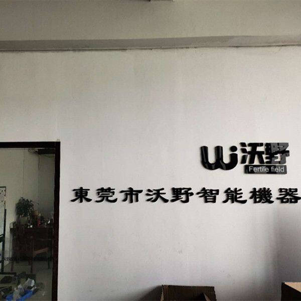 Dongguan Woye Intelligent Robot Co. , Ltd. company overview - view 1