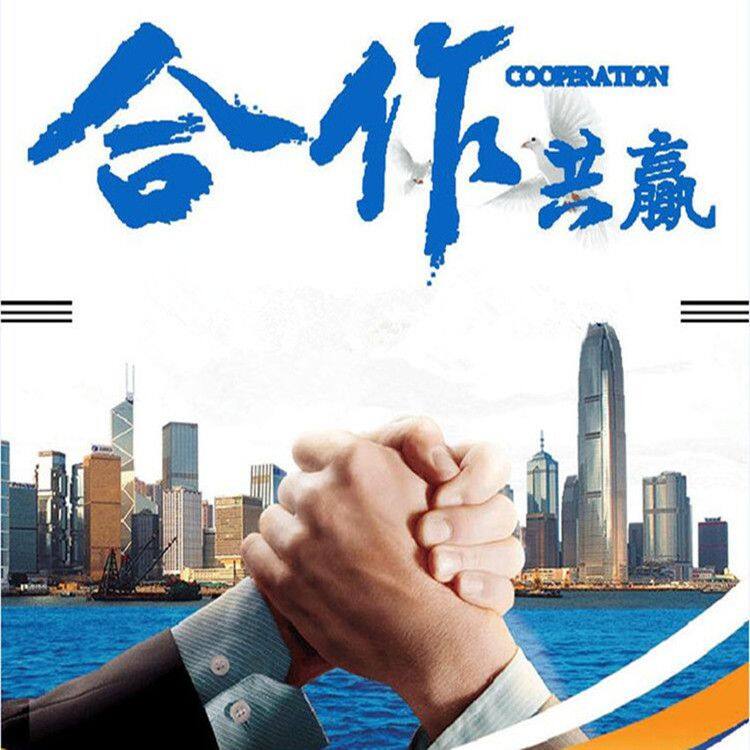 合作共赢.jpg