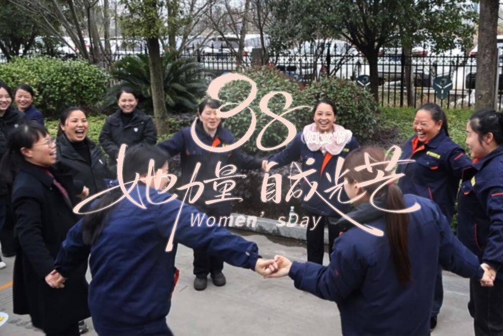 Celebrating International Women's Day at Chuangan Explosion-Proof