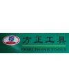 Yueqing Fangzheng Tools Co., Ltd company overview - view 1