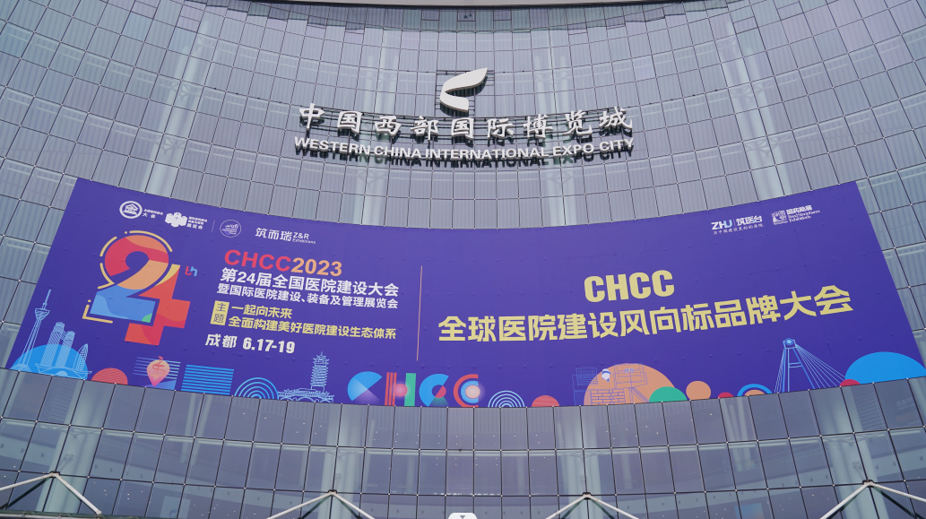 China Hospital Construction Conference 2023