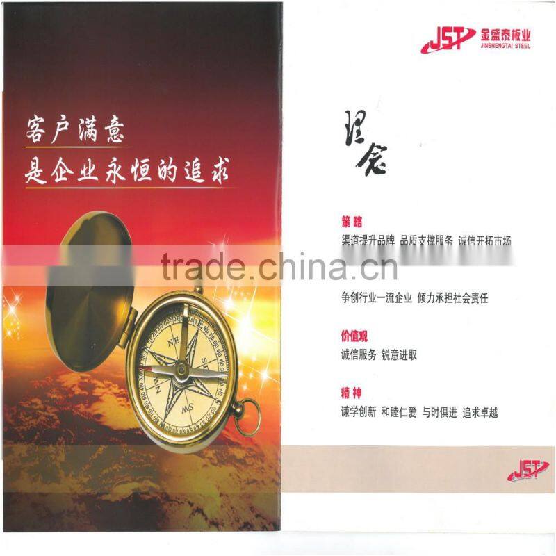 Shandong Jinshengtai Steel Co., Ltd. company overview - view 1