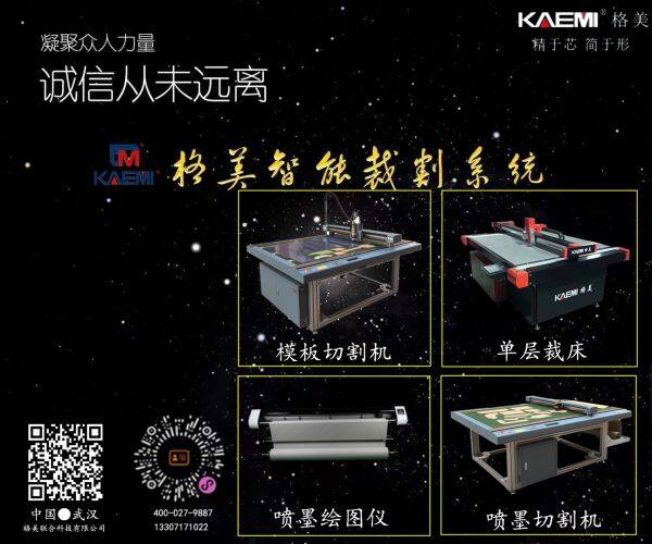 Wuhan GEMEI Joint Technology Co., Ltd company overview - view 4