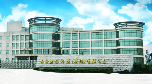 Shanghai Panda Machinery (Group) Co.,Ltd company overview - view 1