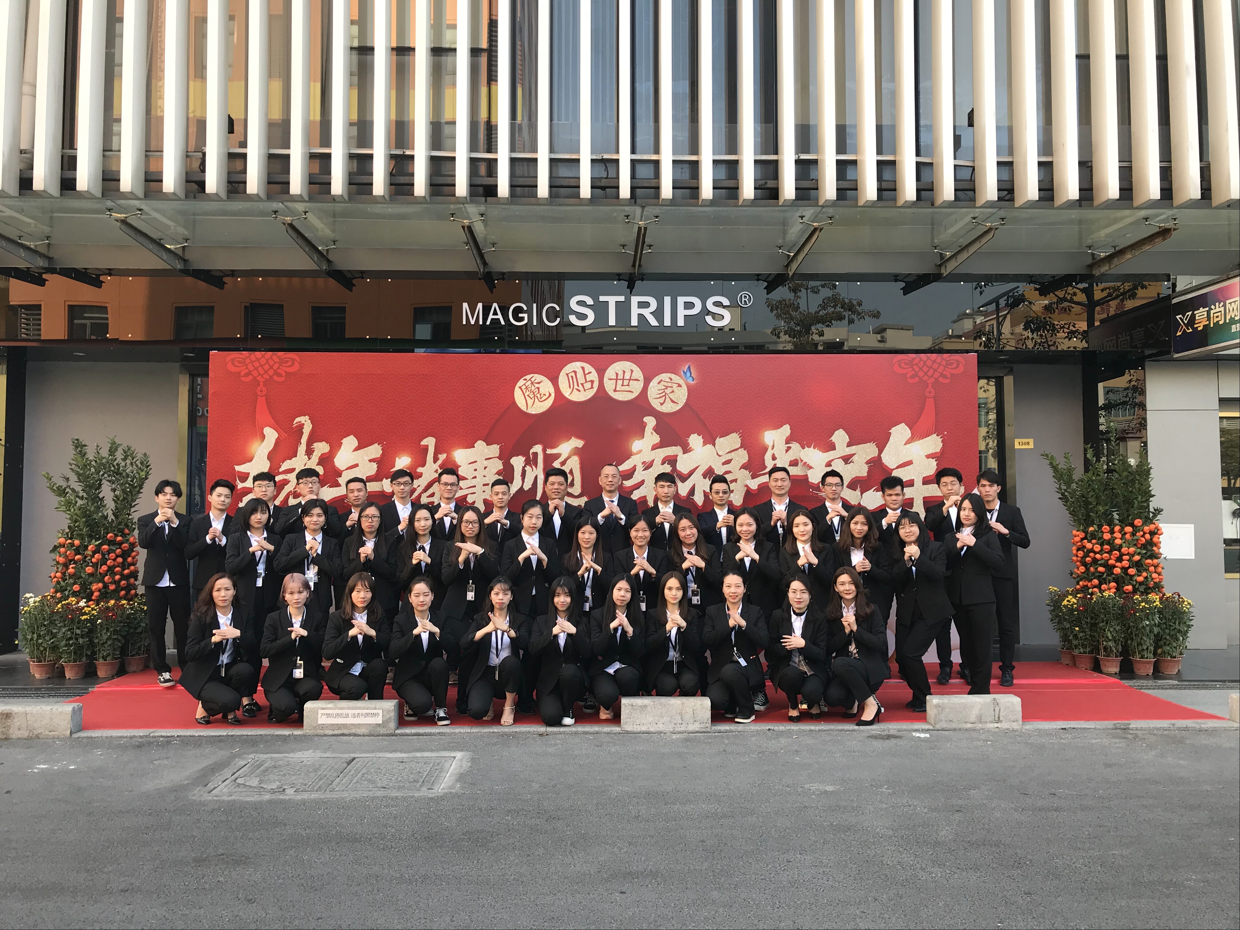 Guangzhou Magic Strips Family Bio-Technology Co., Ltd. company overview - view 1