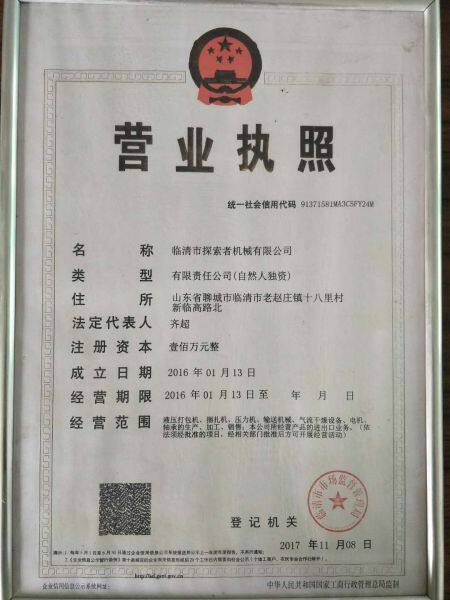 Linqing City Explorer Machinery Co.LTD company overview - view 1