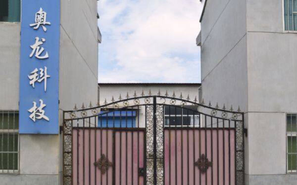 Baoji Along Filter Equipment Technology Co., Ltd. company overview - view 1