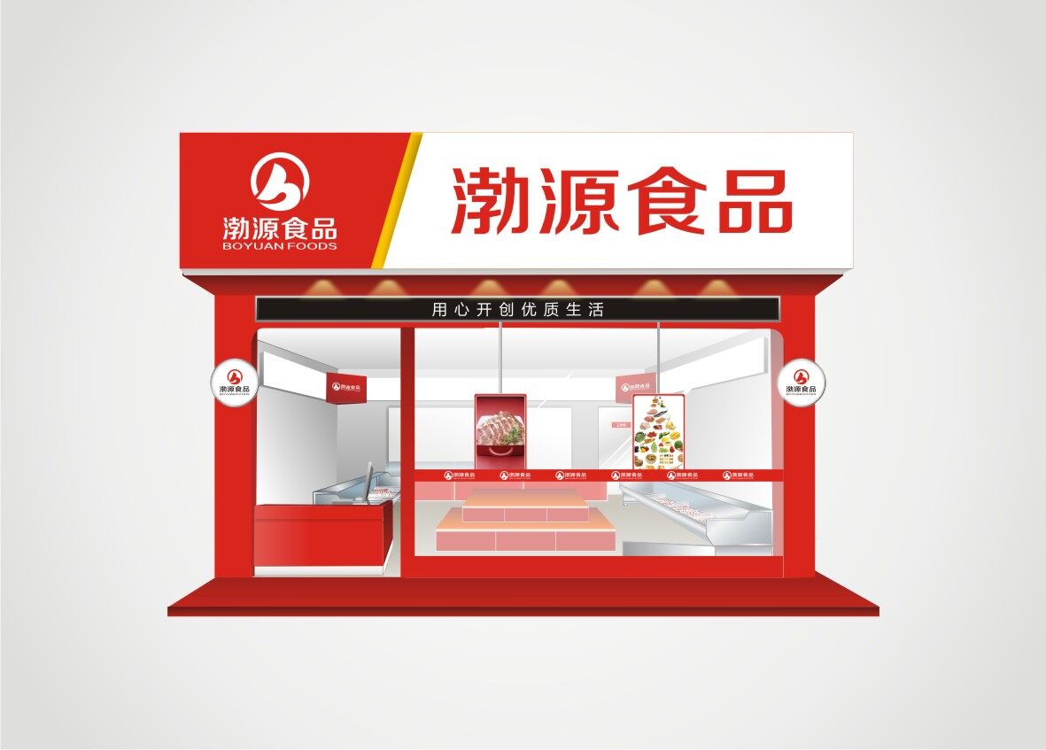Qingdao Boyuan Foods Co,.Ltd. company overview - view 2
