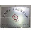 Dandong Guangyuan Science&Technology Co.,Ltd company overview - view 1