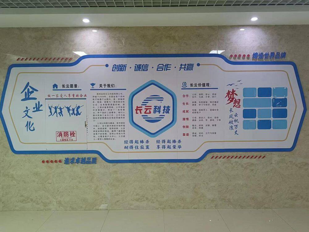 长云背景墙 (1).jpg