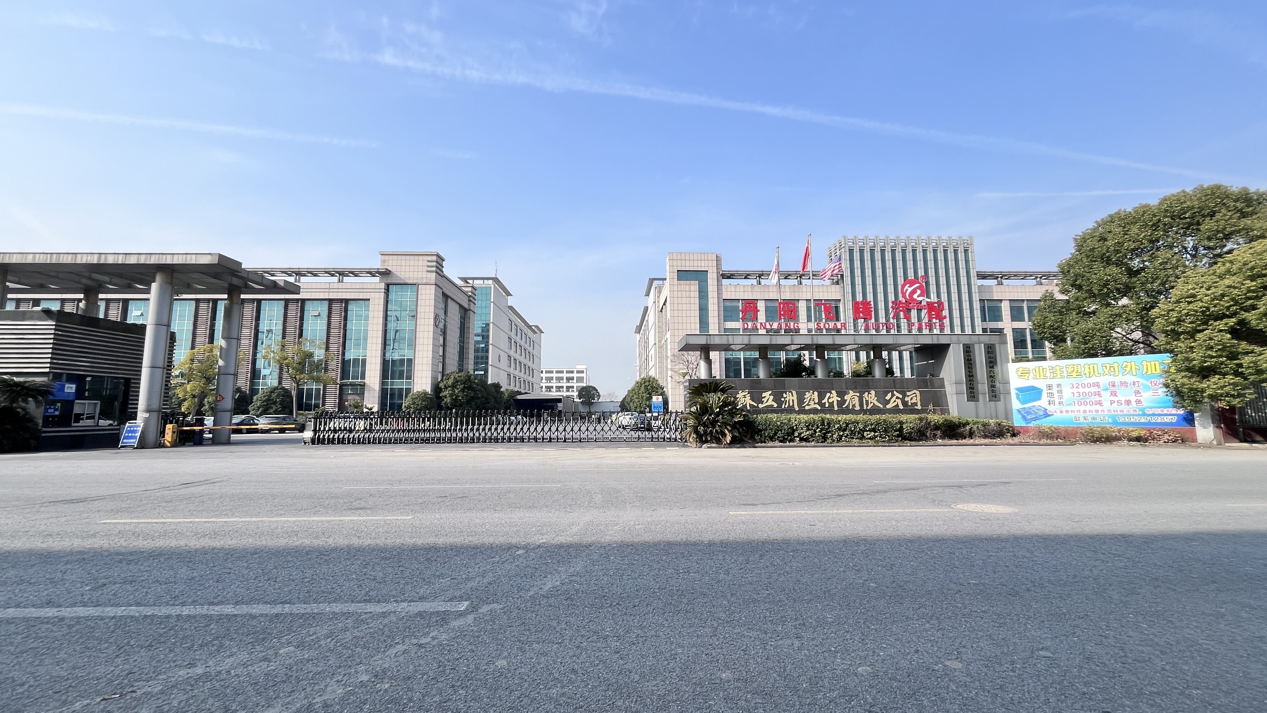Danyang Soar Auto Parts Co.,ltd company overview - view 1